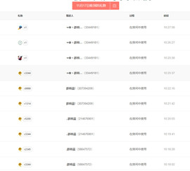 ☜✿ヽ小小☞主播照片