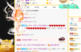 灵灵z感谢大家主播照片