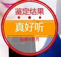 A.Lan★阿兰*主播照片