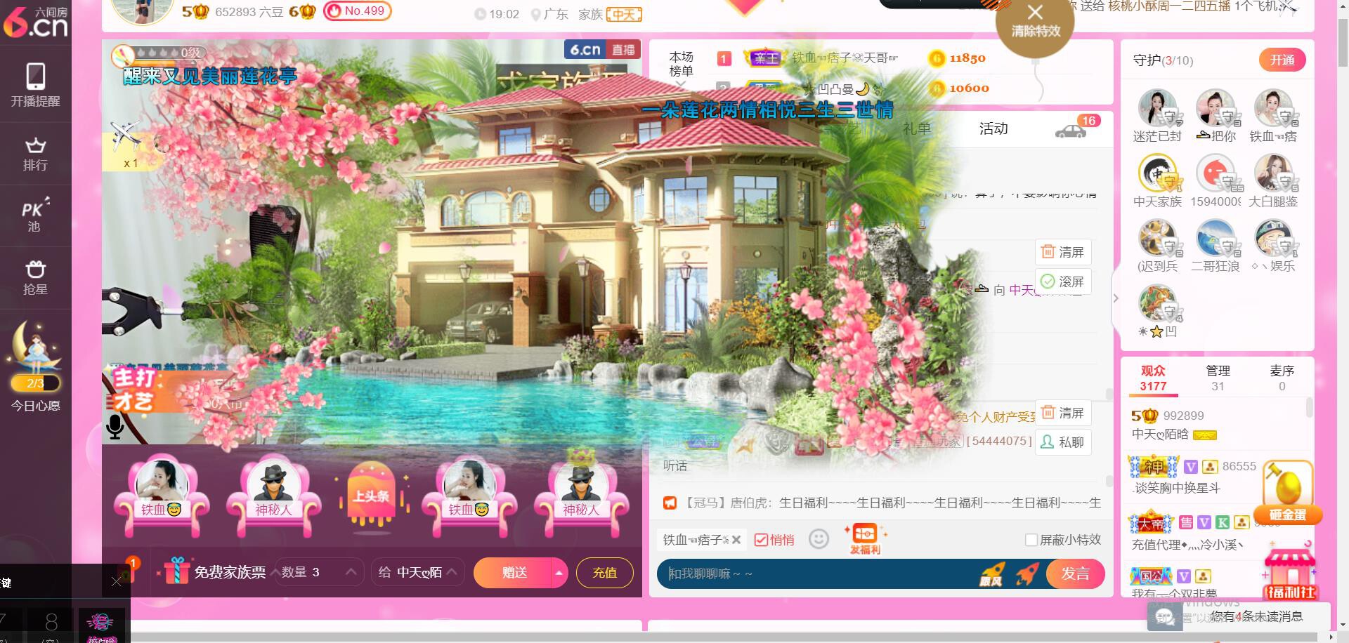 ♥陌晗♥安安静静主播照片