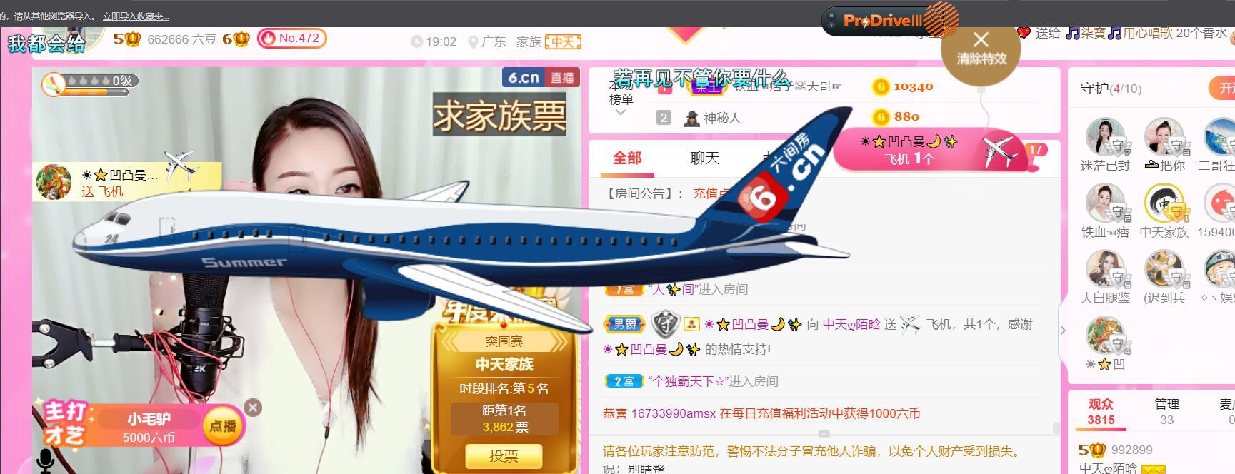 ♥陌晗♥安安静静主播照片
