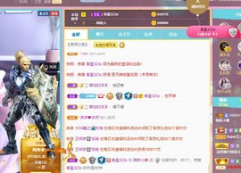 小蝶👑～主播照片