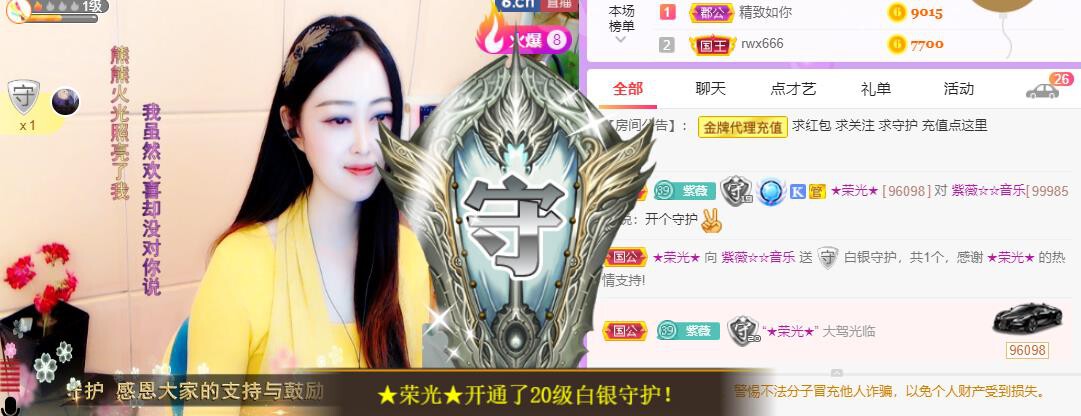 紫薇☆☆音乐频道的图片