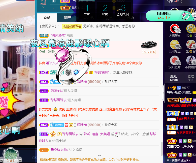 聆听~福妞儿的图片