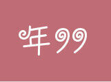 林艇.主播照片