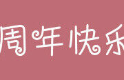 林艇.主播照片