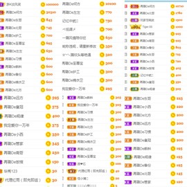 ✔再璐主播照片