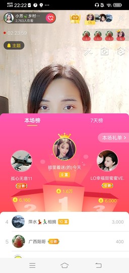 小芳，🌸减肥打卡主播照片