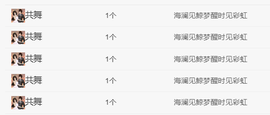 白鹿💖贝塔er主播照片