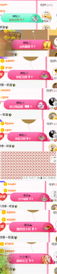 ✨我白.77411✨主播照片