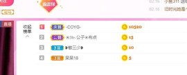 霹雳球休主播照片