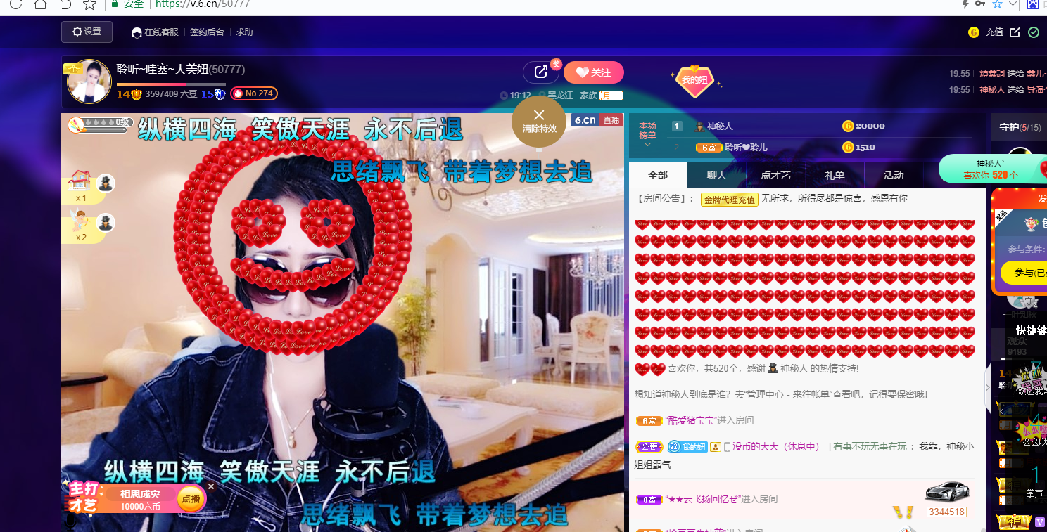 聆听~福妞儿的图片