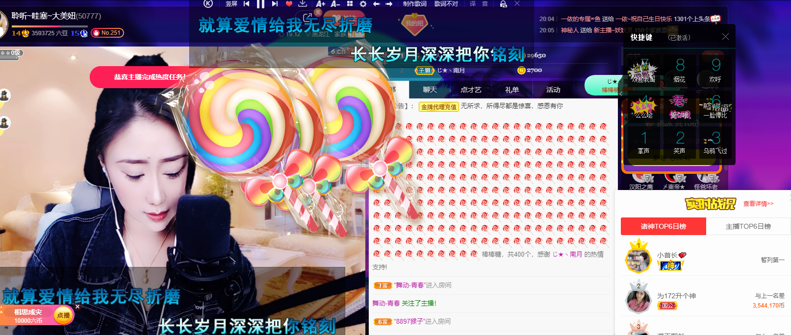 聆听~福妞儿的图片