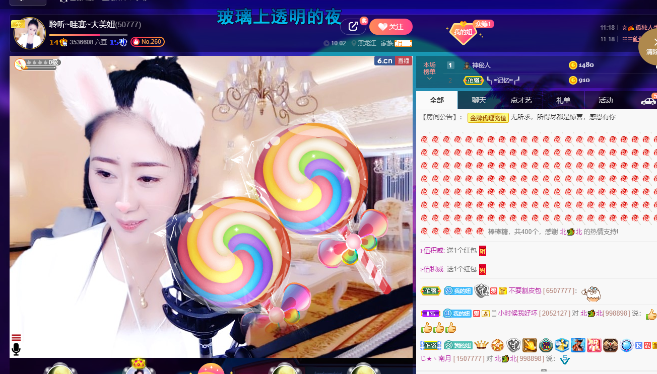 聆听~福妞儿的图片