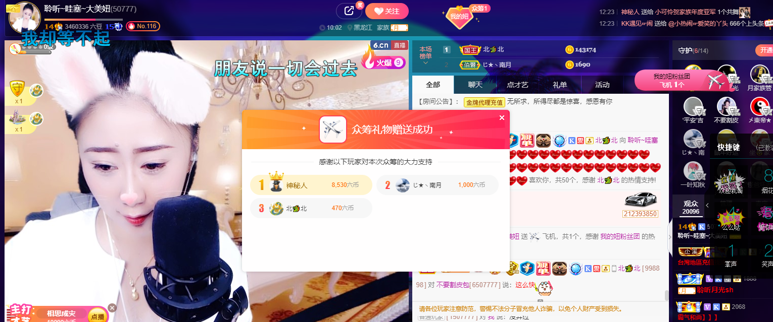 聆听~福妞儿的图片