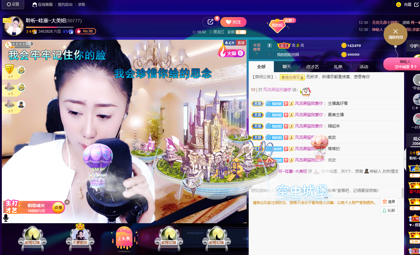 聆听~福妞儿的图片