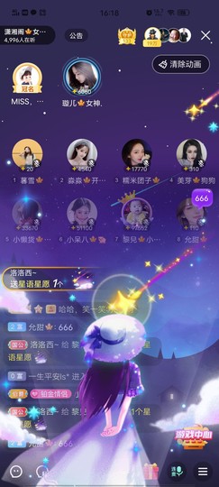 黎儿🍁前程似锦主播照片