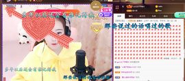 虹宝❣唱歌晚11点主播照片
