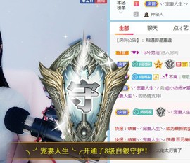 旺旺女孩☞主播照片