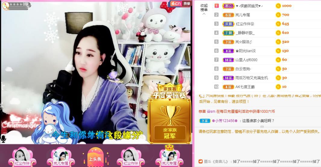 岚☆若冰♂的图片