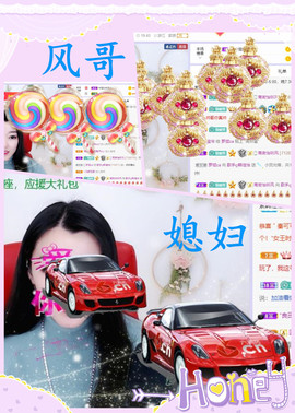赵佳怡的从前主播照片