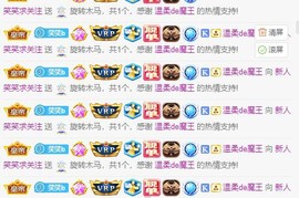 笑笑暂退主播照片