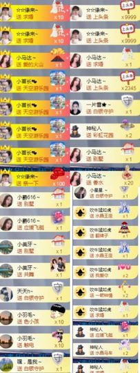 鑫儿～主播照片