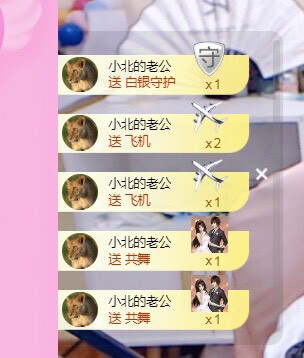 小北不在主播照片