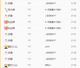 ゞ悠乐★婉儿つ主播照片