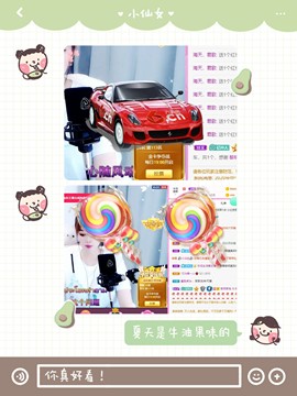 小阿冷956不定时主播照片