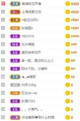 冰美感恩有你主播照片