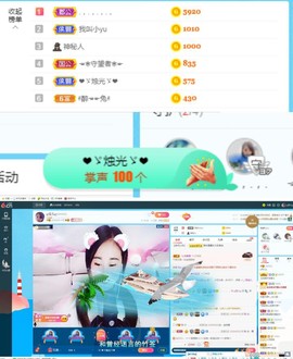 ღ佳儿ღ主播照片