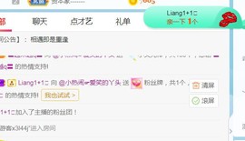 旺旺女孩☞主播照片