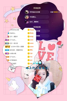 虹宝❣唱歌晚11点主播照片
