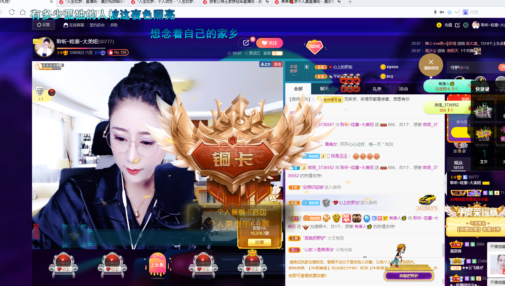 聆听~福妞儿的图片