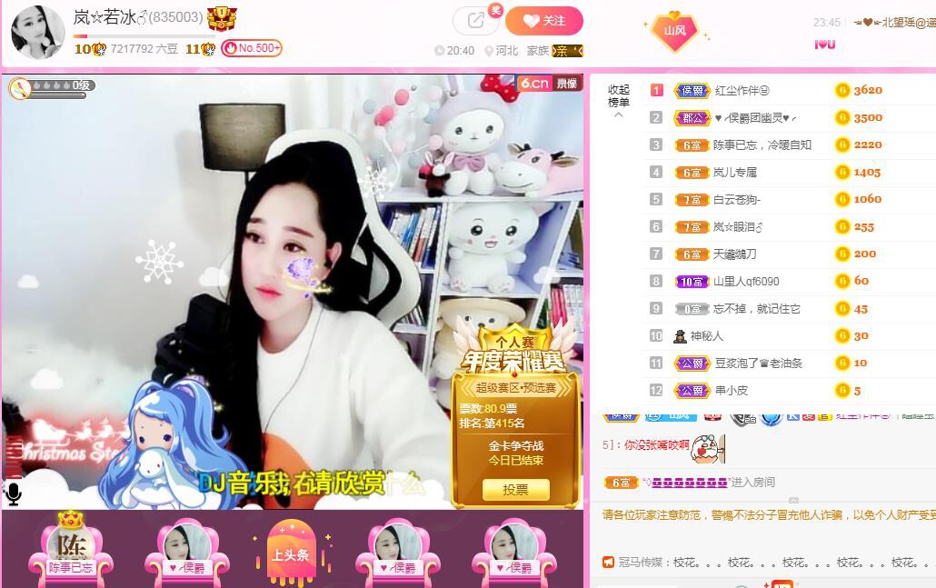 岚☆若冰♂的图片