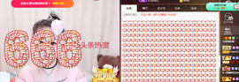 小九在这呢☜主播照片
