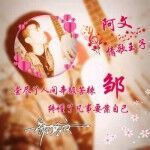 阿文◤唱情歌◢主播照片