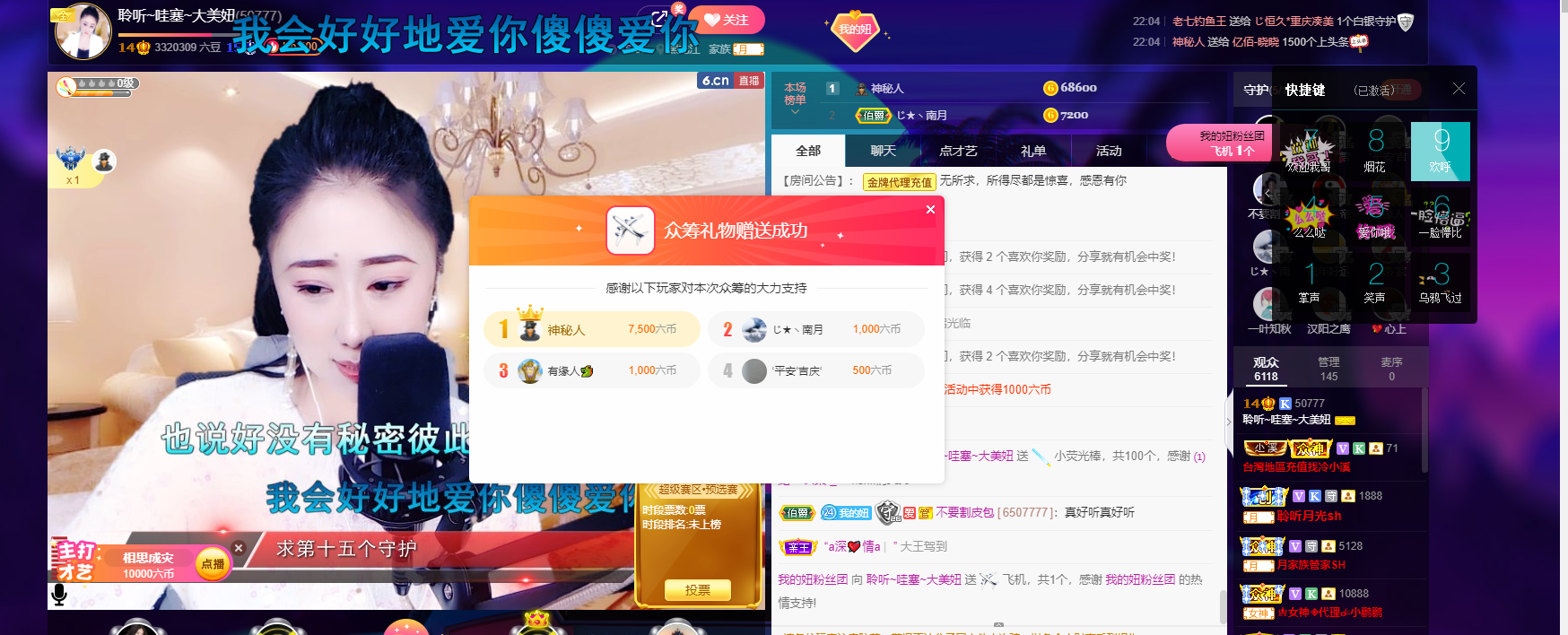 聆听~福妞儿的图片