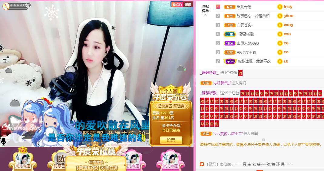 岚☆若冰♂的图片