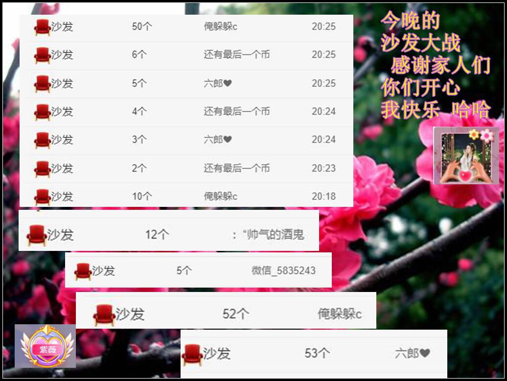 紫薇☆☆音乐频道的图片