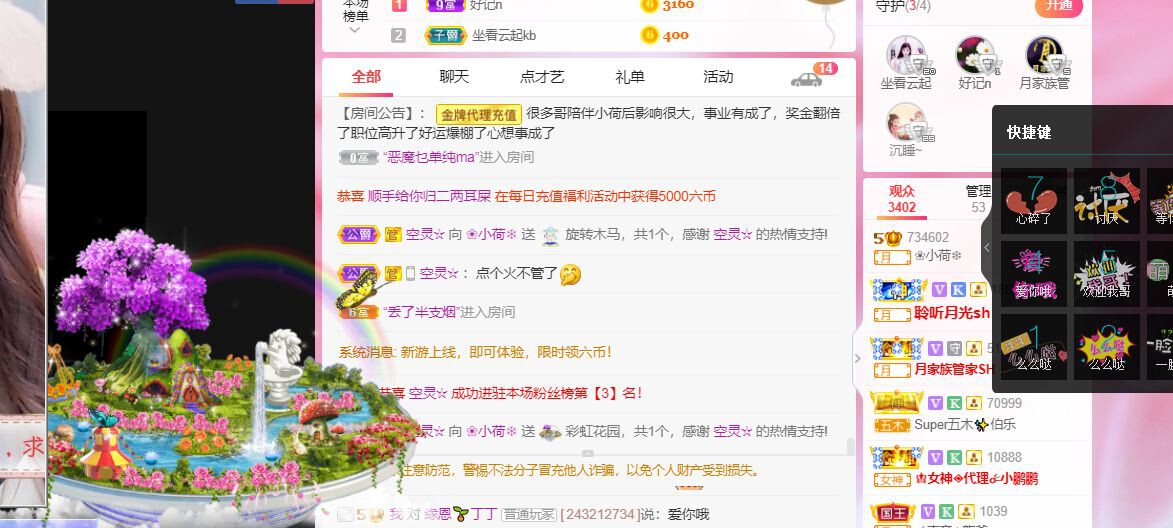 ❀小荷❄的图片