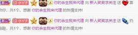 笑笑暂退主播照片