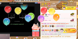 ♪丫头ღ休假回内蒙主播照片