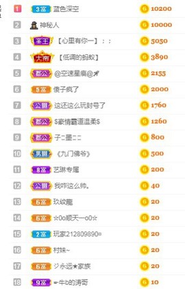 拜拜你嘞主播照片