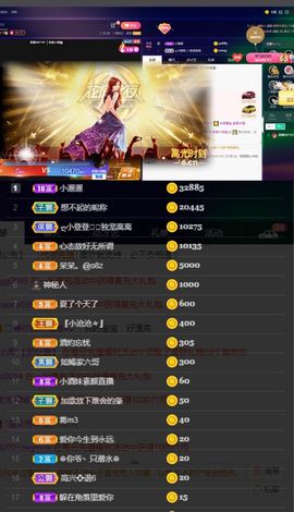 偌璃啊！主播照片