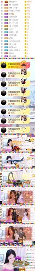 妍宝児╭☆╯浅笑依然主播照片