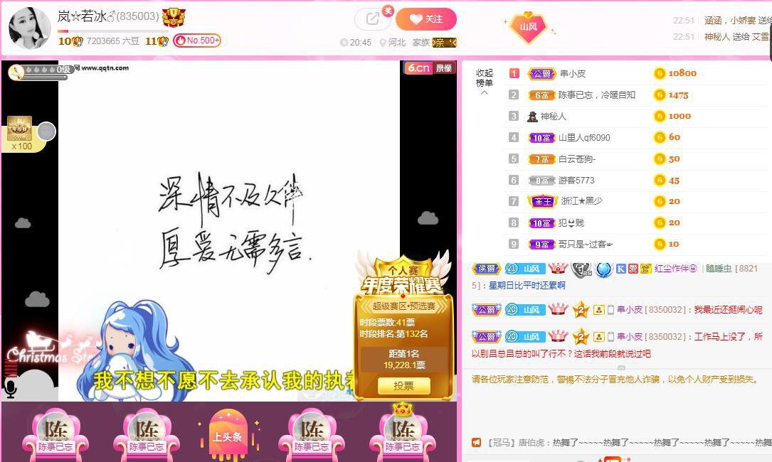 岚☆若冰♂的图片