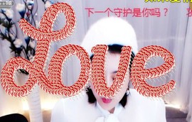 开心果冰儿主播照片