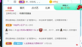 旺旺女孩☞主播照片